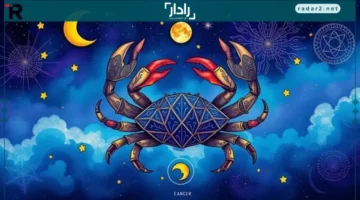 هدوء وتركيز.. تعرف على أفضل فرص نجاح مواليد برج السرطان وتأثير الطاقة الإيجابية على إنجازاتهم اليوم